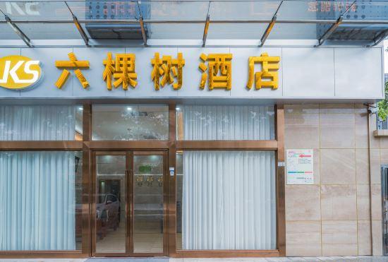 Liukeshu Hotel (Shenzhen Shiyan Tianbao Road Branch)