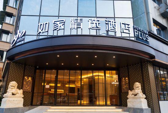 Гостиница Home Inns-Chengdu East Suburb Memory、 Xinhong Road 、Metro Station Store.