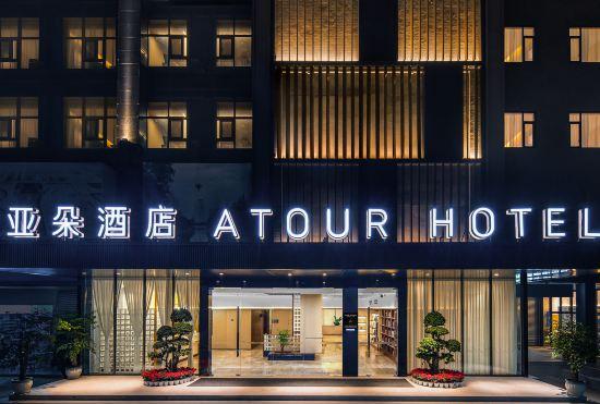 Atour Hotel Chengdu Liulichang Subway Station