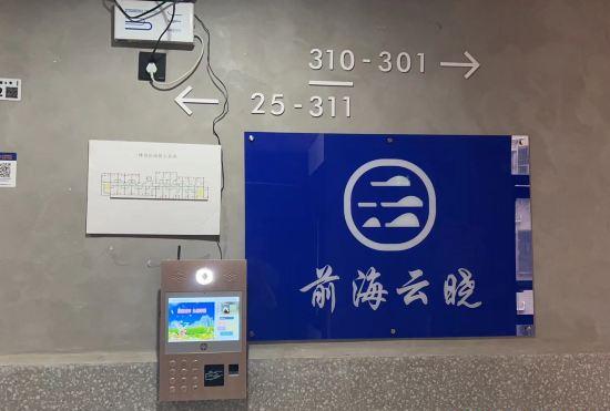 Гостиница Qianhai Yunxiao Homestay (Bao'an Liutang Subway Station Branch)
