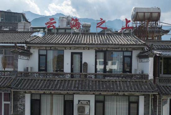 Гостиница Yunhai Zhishang Inn (Dali Ancient Town Branch)