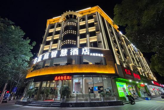 Гостиница Shengting Wisdom Hotel (Dali high-speed rail station Erhai park branch)
