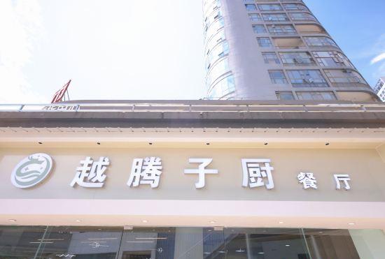 Dali Yueteng Hotel