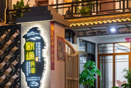 Гостиница Dali Moyuan Homestay (Longkan Branch)