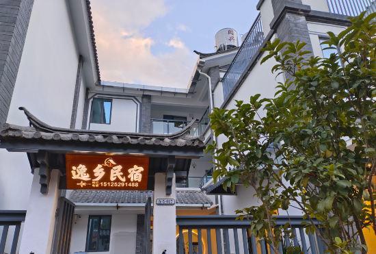 Hotel Yixiang Homestay
