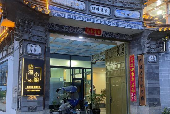 Hotel Dali Linhai Xiaoge Inn (Swan Branch)
