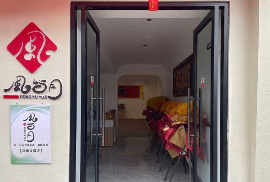Гостиница Fengyu Yue U. See West Bank Mihai Courtyard Meisu (Bohai Park Branch)