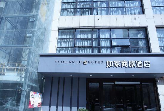 Гостиница Home Inn (Xi'an North Railway Station Fengcheng 10th Road Subway Station)