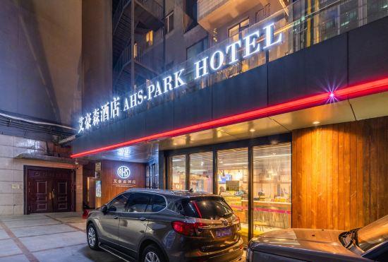 AHS-Park Hotel(Xi'an li shi Bo wu guan xiao zhai di tie zhan Dian)