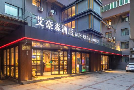 Гостиница AHS-Park Hotel(Xi'an li shi Bo wu guan xiao zhai di tie zhan Dian)