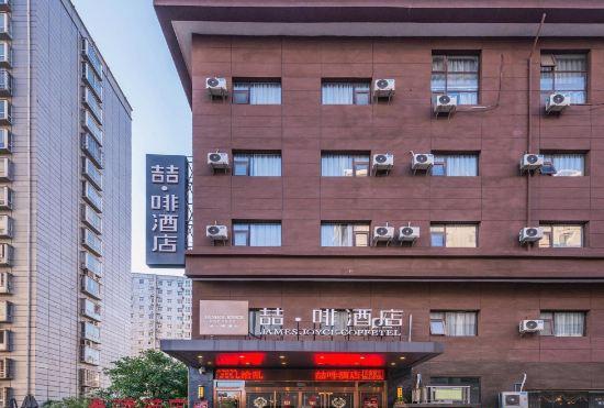 Hotel James Joyce Coffetel ( Lintong terracotta warriors HuaQingChi University City subway stati