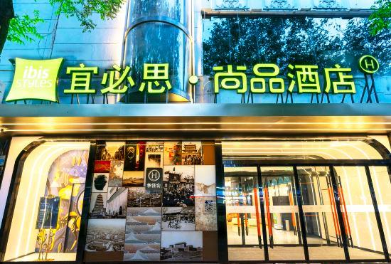 Гостиница Ibis Shangpin  Hotel  (Xi'an Wuhankou Subway Station Store)