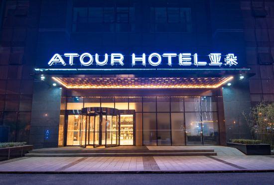 Atour Hotel (Xi'an North High-speed Railway Station)