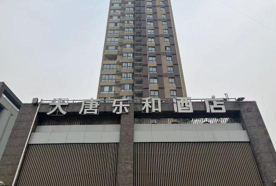 Light Stay Hotel Datang Lehe (Datang Everbright City Branch)