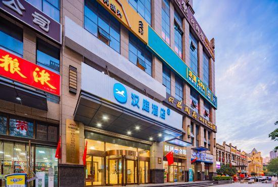 Hanting Hotel (Xi'an North Railway Station Fengcheng 9th Road Subway Station)