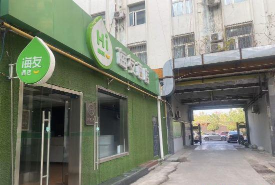 Гостиница Hi Inn (Xi'an Hepingmen Subway Station)