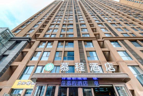 Mucheng Hotel (Xi'an Zhangba North Road Subway Station High-Tech Development Zone Branch)