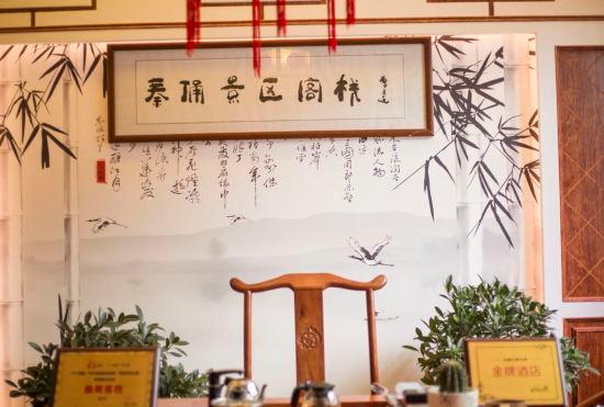 Гостиница Qinyong Scenic Area Inn
