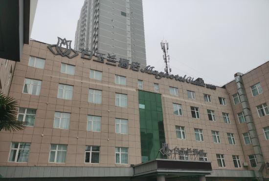 Magnolia Hotel (Xi'an Mingguang Store)