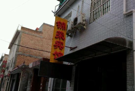 Huxian Jinrong Hotel
