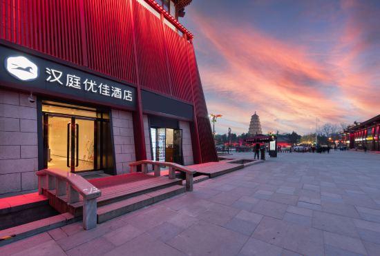 Гостиница Hanting Youjia Hotel (Xi'an Giant Wild Goose Pagoda South Square)