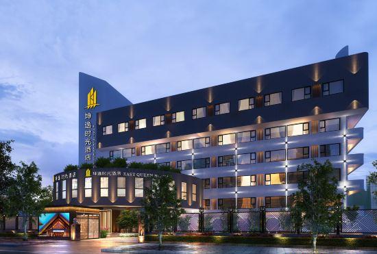 Гостиница Kun yi Time Hotel (Xi'an Xijing Hospital Tonghuamen Subway Station Branch)