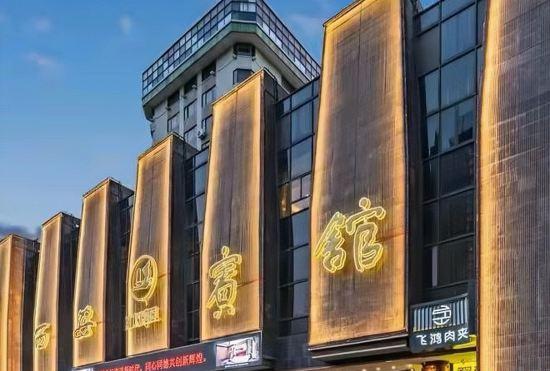 Xi'an Hotel (Nanmen Xiaozhai Branch)