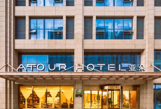 Atour Hotel (Xi'an High-tech Semiconductor Industrial Park)