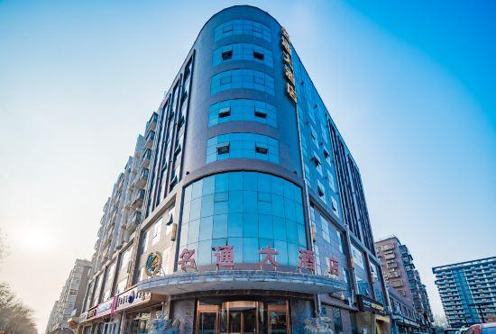 Xi an  Ming tong  Hotel