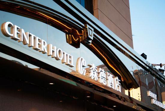 Center Hotel (Xi'an Bell Tower)