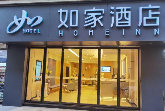 Гостиница Homeinn