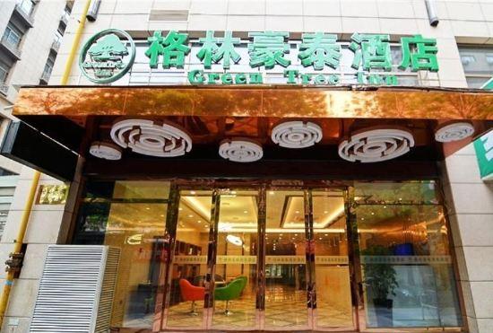 Гостиница GreenTree Inn (Xi'an Railway Station, Airport Bus, Wulukou Metro Station)