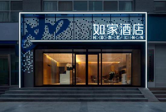 Гостиница Home Inn·neo (Xi'an Longshouyuan Daming Palace West Subway Station)