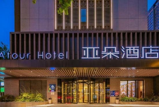 Гостиница Atour Hotel University of petroleum,xiao zhai,xi'an