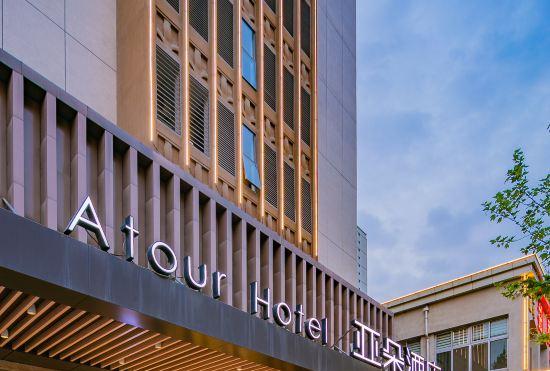Atour Hotel University of petroleum,xiao zhai,xi'an