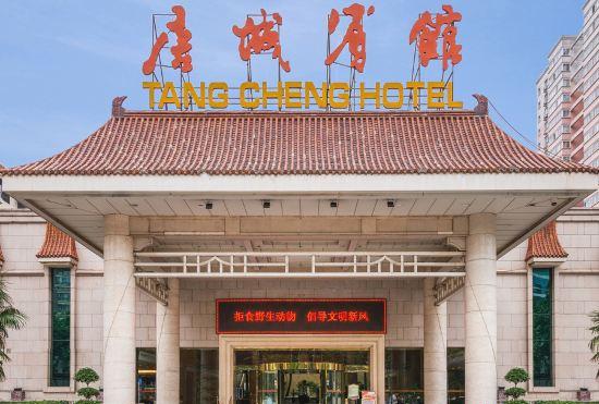 Гостиница Tangcheng Hotel