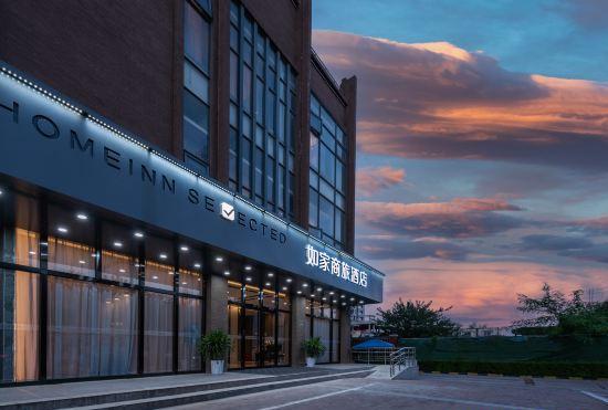 Hotel Homeinn Selected(Xi'an High-tech Zone CID Central Innovation District Store)