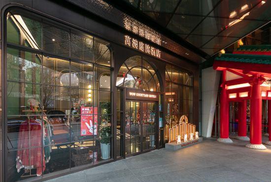 Гостиница WOW COURTYARD HOTEL