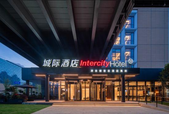 Гостиница IntercityHotel Xi'an Downtown