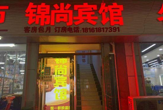 Xi'an Baqiao Jinshang Hotel