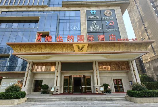 Vienna International Hotel (Xi'an High tech Second Road Software Park Store)