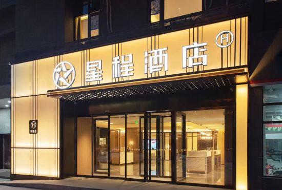 Гостиница Starway Hotel (Xi'an Zhangba Liu Road Subway Station)