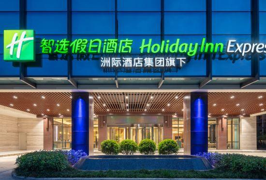 Гостиница Holiday Inn Express Xi‘an Daxing