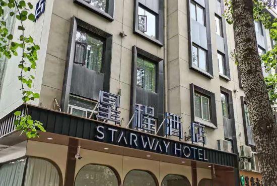 Гостиница Starway Hotel (Xi 'an University of Science and Technology Branch)
