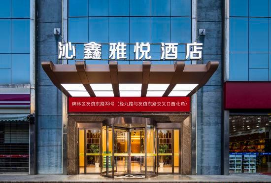 Гостиница Qinxin Yayue Hotel (Xi'an Jiaotong University Big Wild Goose Pagoda Branch)