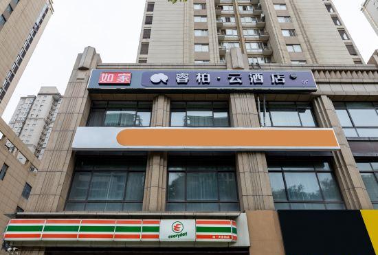 Ruibo · Yun Hotel (Xi'an Fengcheng 8th Road Wenjing Road subway station store)