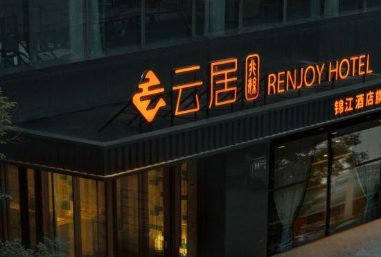 Гостиница Xi 'an Dayan Pagoda RENJOY Hotel