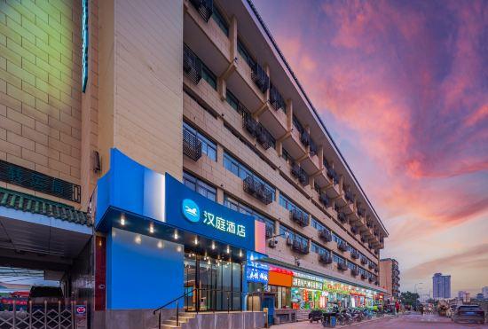 Hanting Hotel (Xi'an Railway Station Subway Station)