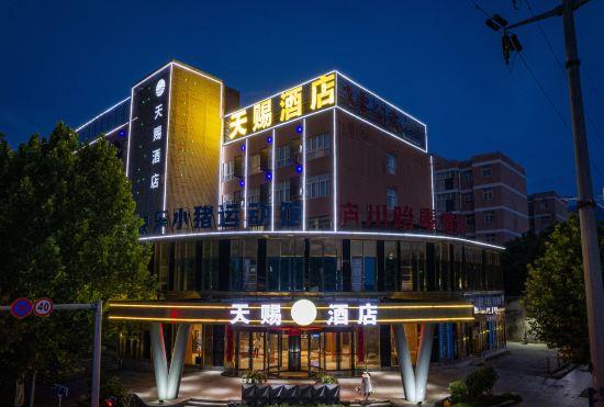 Tianci Hotel (Jiangsu Nanshan Park Xinzhi Hotel)