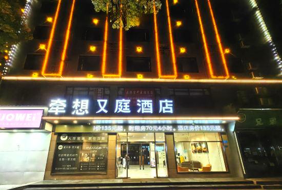 Гостиница Qianxiang Youting Hotel (Jiujiang Railway Station)